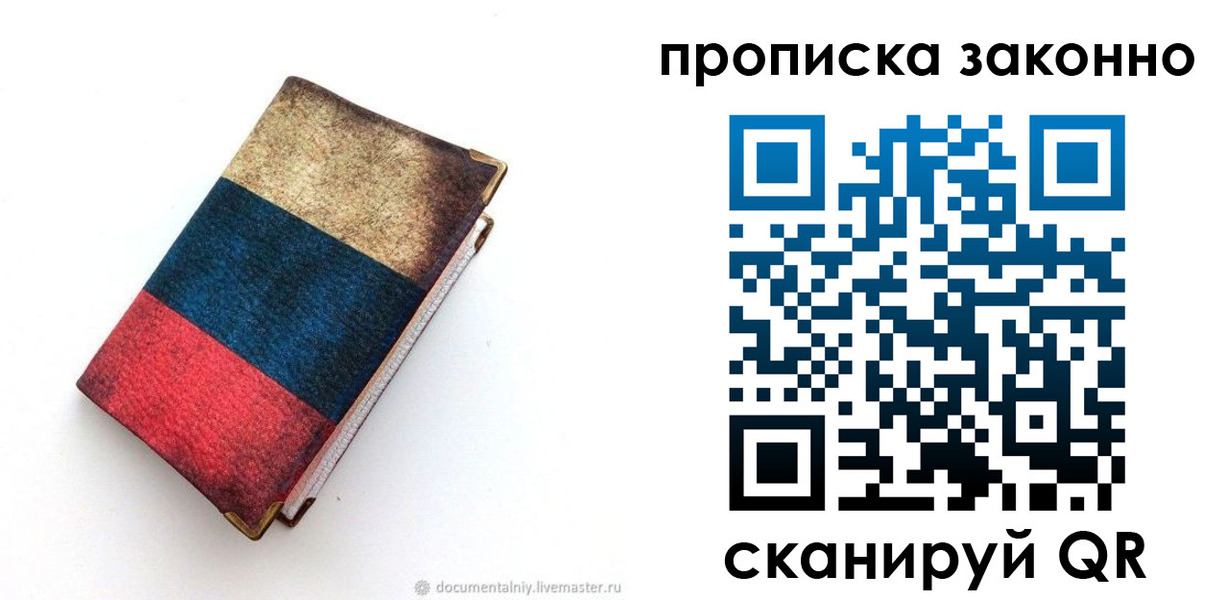 временная регистрация гарантия в Сыктывкаре