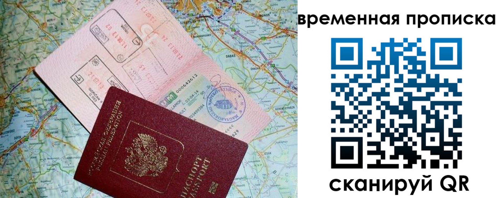 прописка для школы в Сыктывкаре